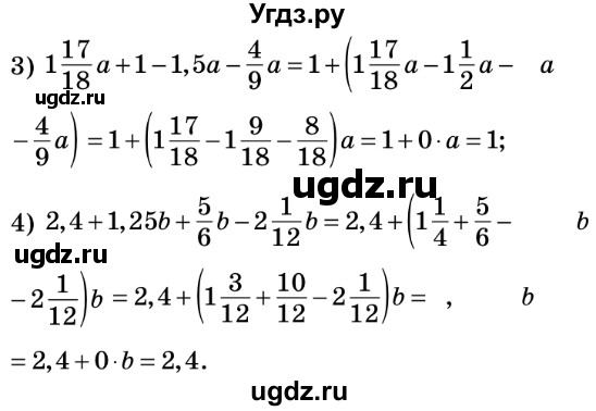 ГДЗ (Решебник №2) по математике 6 класс Мерзляк А.Г. / завдання номер / 357(продолжение 2)