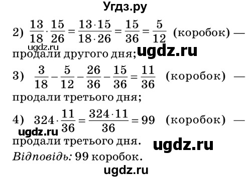 ГДЗ (Решебник №2) по математике 6 класс Мерзляк А.Г. / завдання номер / 406(продолжение 2)