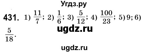 ГДЗ (Решебник №2) по математике 6 класс Мерзляк А.Г. / завдання номер / 431