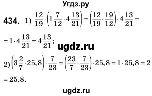 ГДЗ (Решебник №2) по математике 6 класс Мерзляк А.Г. / завдання номер / 434