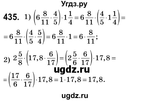 ГДЗ (Решебник №2) по математике 6 класс Мерзляк А.Г. / завдання номер / 435
