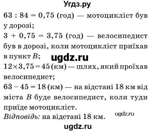 ГДЗ (Решебник №2) по математике 6 класс Мерзляк А.Г. / завдання номер / 440(продолжение 2)