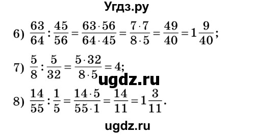 ГДЗ (Решебник №2) по математике 6 класс Мерзляк А.Г. / завдання номер / 443(продолжение 2)
