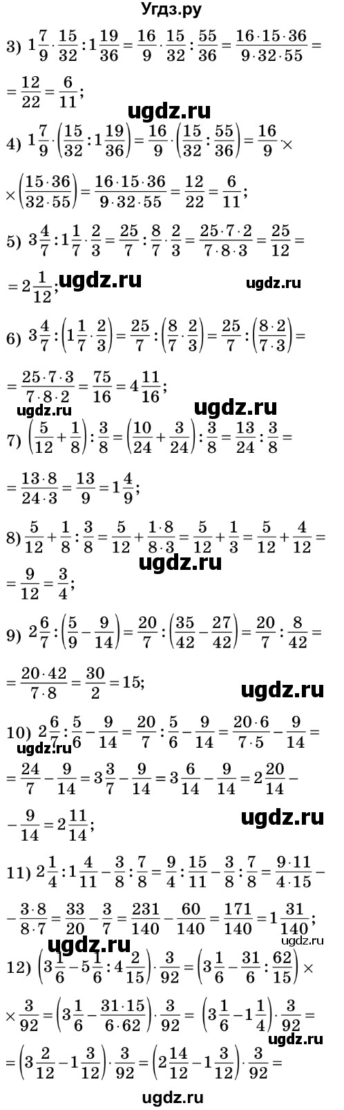 ГДЗ (Решебник №2) по математике 6 класс Мерзляк А.Г. / завдання номер / 446(продолжение 2)