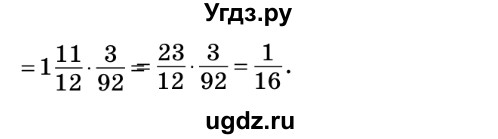 ГДЗ (Решебник №2) по математике 6 класс Мерзляк А.Г. / завдання номер / 446(продолжение 3)