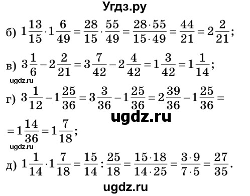 ГДЗ (Решебник №2) по математике 6 класс Мерзляк А.Г. / завдання номер / 457(продолжение 2)