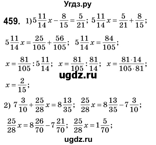 ГДЗ (Решебник №2) по математике 6 класс Мерзляк А.Г. / завдання номер / 459