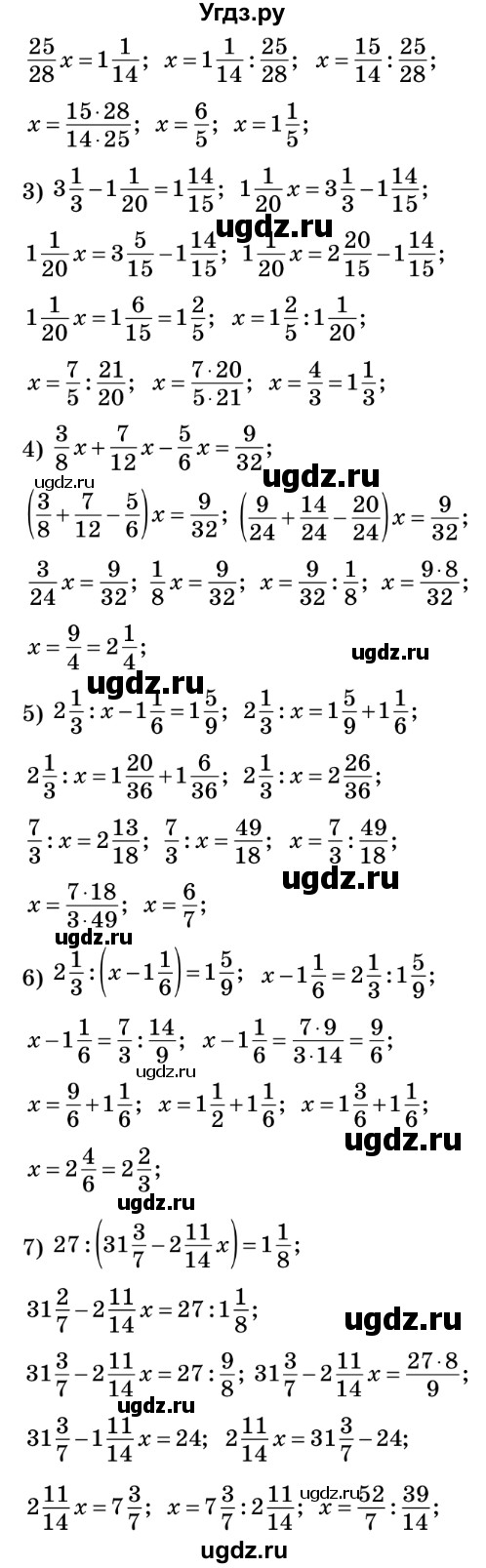 ГДЗ (Решебник №2) по математике 6 класс Мерзляк А.Г. / завдання номер / 459(продолжение 2)