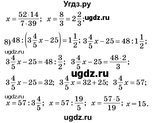 ГДЗ (Решебник №2) по математике 6 класс Мерзляк А.Г. / завдання номер / 459(продолжение 3)
