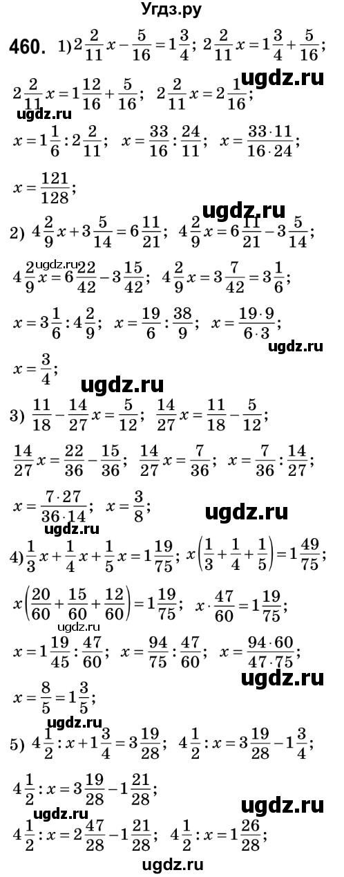 ГДЗ (Решебник №2) по математике 6 класс Мерзляк А.Г. / завдання номер / 460