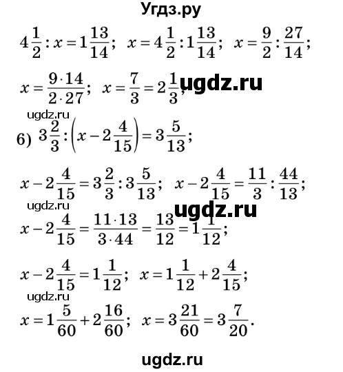 ГДЗ (Решебник №2) по математике 6 класс Мерзляк А.Г. / завдання номер / 460(продолжение 2)