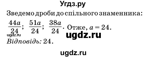 ГДЗ (Решебник №2) по математике 6 класс Мерзляк А.Г. / завдання номер / 483(продолжение 2)