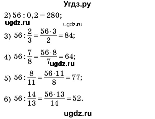 ГДЗ (Решебник №2) по математике 6 класс Мерзляк А.Г. / завдання номер / 494(продолжение 2)