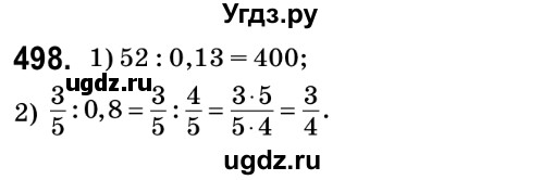 ГДЗ (Решебник №2) по математике 6 класс Мерзляк А.Г. / завдання номер / 498