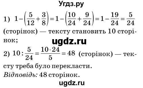 ГДЗ (Решебник №2) по математике 6 класс Мерзляк А.Г. / завдання номер / 520(продолжение 2)