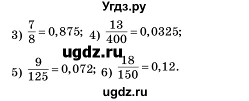 ГДЗ (Решебник №2) по математике 6 класс Мерзляк А.Г. / завдання номер / 536(продолжение 2)