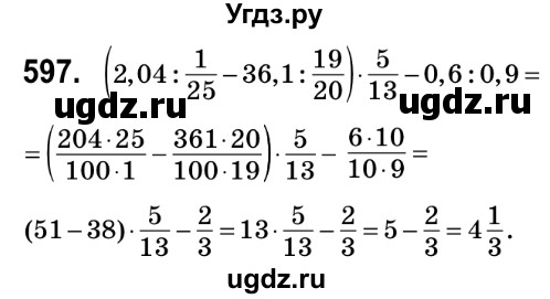 ГДЗ (Решебник №2) по математике 6 класс Мерзляк А.Г. / завдання номер / 597