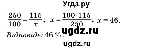 ГДЗ (Решебник №2) по математике 6 класс Мерзляк А.Г. / завдання номер / 634(продолжение 2)