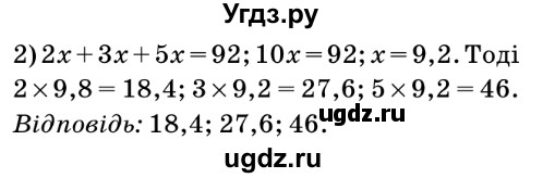 ГДЗ (Решебник №2) по математике 6 класс Мерзляк А.Г. / завдання номер / 681(продолжение 2)