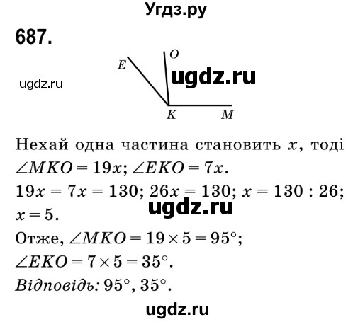 ГДЗ (Решебник №2) по математике 6 класс Мерзляк А.Г. / завдання номер / 687