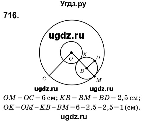 ГДЗ (Решебник №2) по математике 6 класс Мерзляк А.Г. / завдання номер / 716