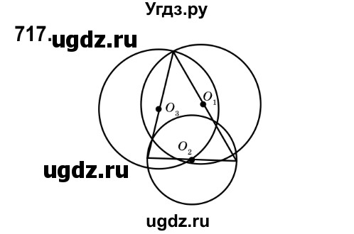 ГДЗ (Решебник №2) по математике 6 класс Мерзляк А.Г. / завдання номер / 717