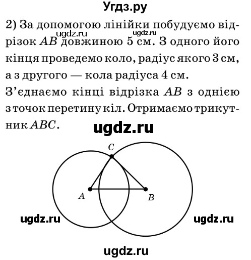ГДЗ (Решебник №2) по математике 6 класс Мерзляк А.Г. / завдання номер / 720(продолжение 2)