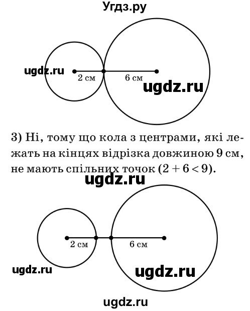 ГДЗ (Решебник №2) по математике 6 класс Мерзляк А.Г. / завдання номер / 722(продолжение 2)
