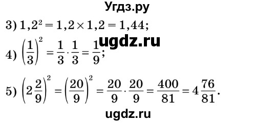 ГДЗ (Решебник №2) по математике 6 класс Мерзляк А.Г. / завдання номер / 725(продолжение 2)