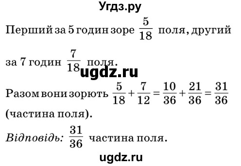 ГДЗ (Решебник №2) по математике 6 класс Мерзляк А.Г. / завдання номер / 824(продолжение 2)