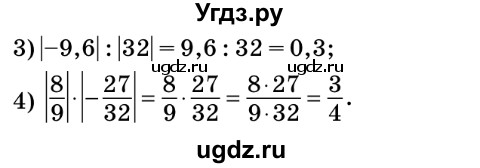 ГДЗ (Решебник №2) по математике 6 класс Мерзляк А.Г. / завдання номер / 892(продолжение 2)