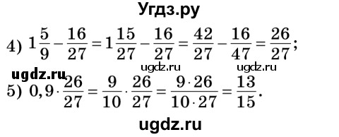 ГДЗ (Решебник №2) по математике 6 класс Мерзляк А.Г. / завдання номер / 912(продолжение 2)