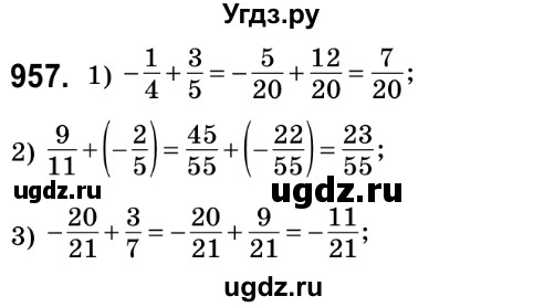 ГДЗ (Решебник №2) по математике 6 класс Мерзляк А.Г. / завдання номер / 957