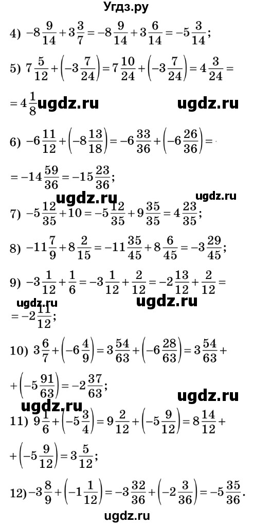 ГДЗ (Решебник №2) по математике 6 класс Мерзляк А.Г. / завдання номер / 957(продолжение 2)