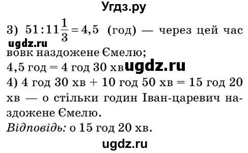 ГДЗ (Решебник №2) по математике 6 класс Мерзляк А.Г. / завдання номер / 969(продолжение 2)