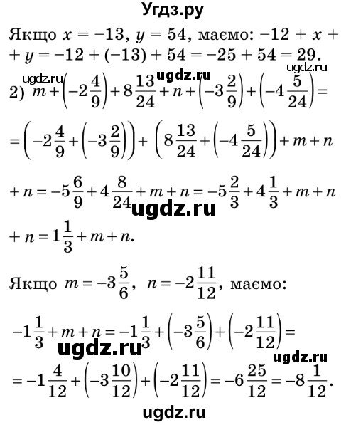 ГДЗ (Решебник №2) по математике 6 класс Мерзляк А.Г. / завдання номер / 980(продолжение 2)