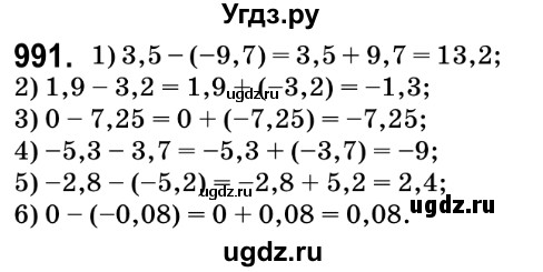 ГДЗ (Решебник №2) по математике 6 класс Мерзляк А.Г. / завдання номер / 991