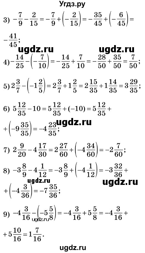 ГДЗ (Решебник №2) по математике 6 класс Мерзляк А.Г. / завдання номер / 992(продолжение 2)