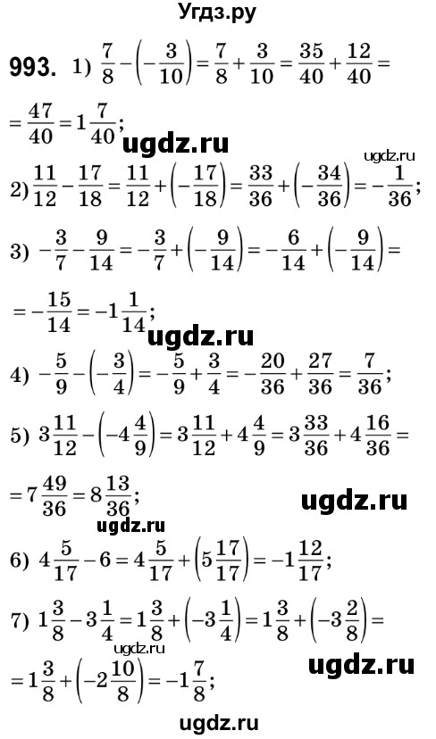 ГДЗ (Решебник №2) по математике 6 класс Мерзляк А.Г. / завдання номер / 993