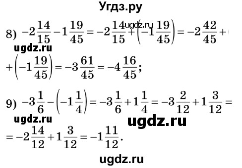 ГДЗ (Решебник №2) по математике 6 класс Мерзляк А.Г. / завдання номер / 993(продолжение 2)