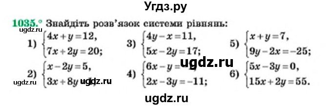 ГДЗ (Учебник) по алгебре 7 класс Мерзляк А.Г. / завдання номер / 1035