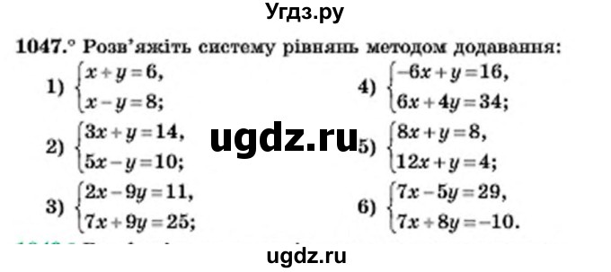 ГДЗ (Учебник) по алгебре 7 класс Мерзляк А.Г. / завдання номер / 1047