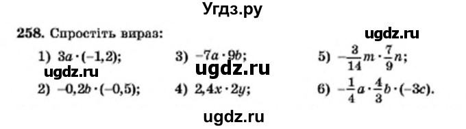 ГДЗ (Учебник) по алгебре 7 класс Мерзляк А.Г. / завдання номер / 258