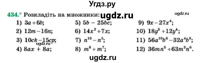 ГДЗ (Учебник) по алгебре 7 класс Мерзляк А.Г. / завдання номер / 434