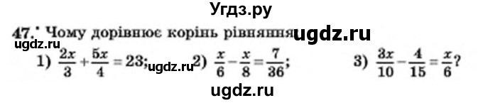 ГДЗ (Учебник) по алгебре 7 класс Мерзляк А.Г. / завдання номер / 47
