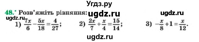 ГДЗ (Учебник) по алгебре 7 класс Мерзляк А.Г. / завдання номер / 48