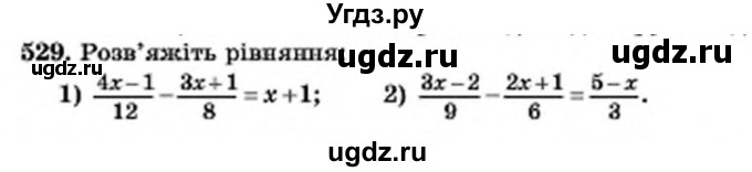 ГДЗ (Учебник) по алгебре 7 класс Мерзляк А.Г. / завдання номер / 529