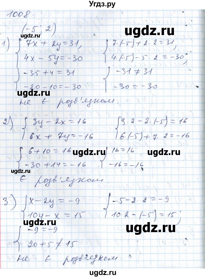 ГДЗ (Решебник №1) по алгебре 7 класс Мерзляк А.Г. / завдання номер / 1008