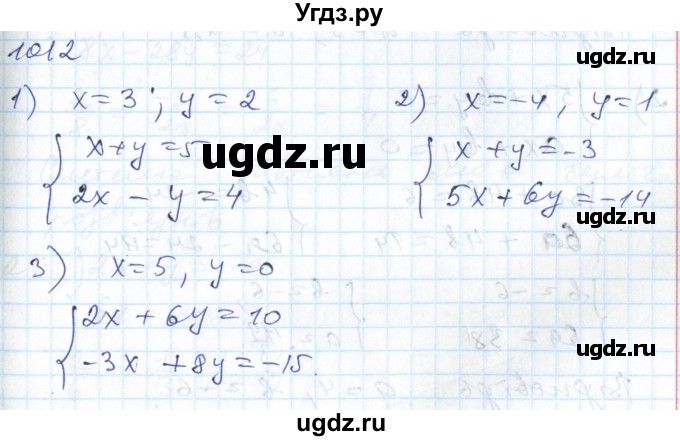ГДЗ (Решебник №1) по алгебре 7 класс Мерзляк А.Г. / завдання номер / 1012