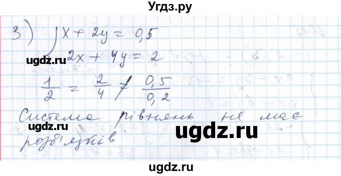 ГДЗ (Решебник №1) по алгебре 7 класс Мерзляк А.Г. / завдання номер / 1016(продолжение 2)